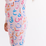 Long Sleeve Pajama Set - Arabic Girls