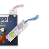 Islamic Watercolor Painting Set